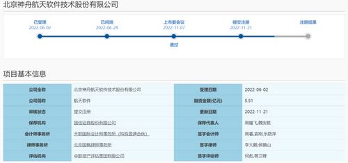 航天軟件科創(chuàng)板IPO提交注冊(cè)，信息系統(tǒng)集成服務(wù)邁向新里程